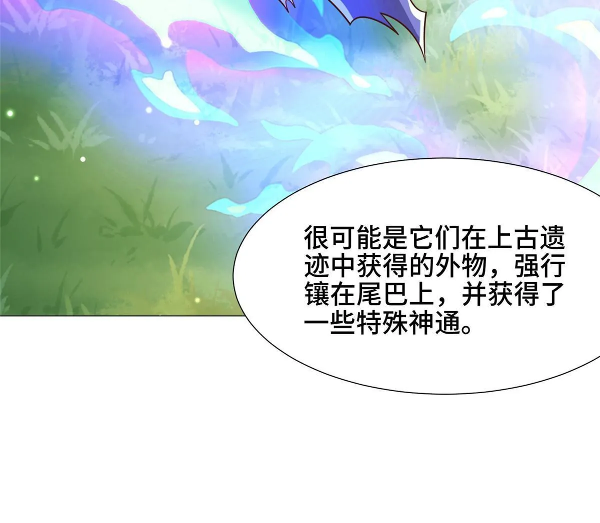 177 恐怖的煞星龙 第15页