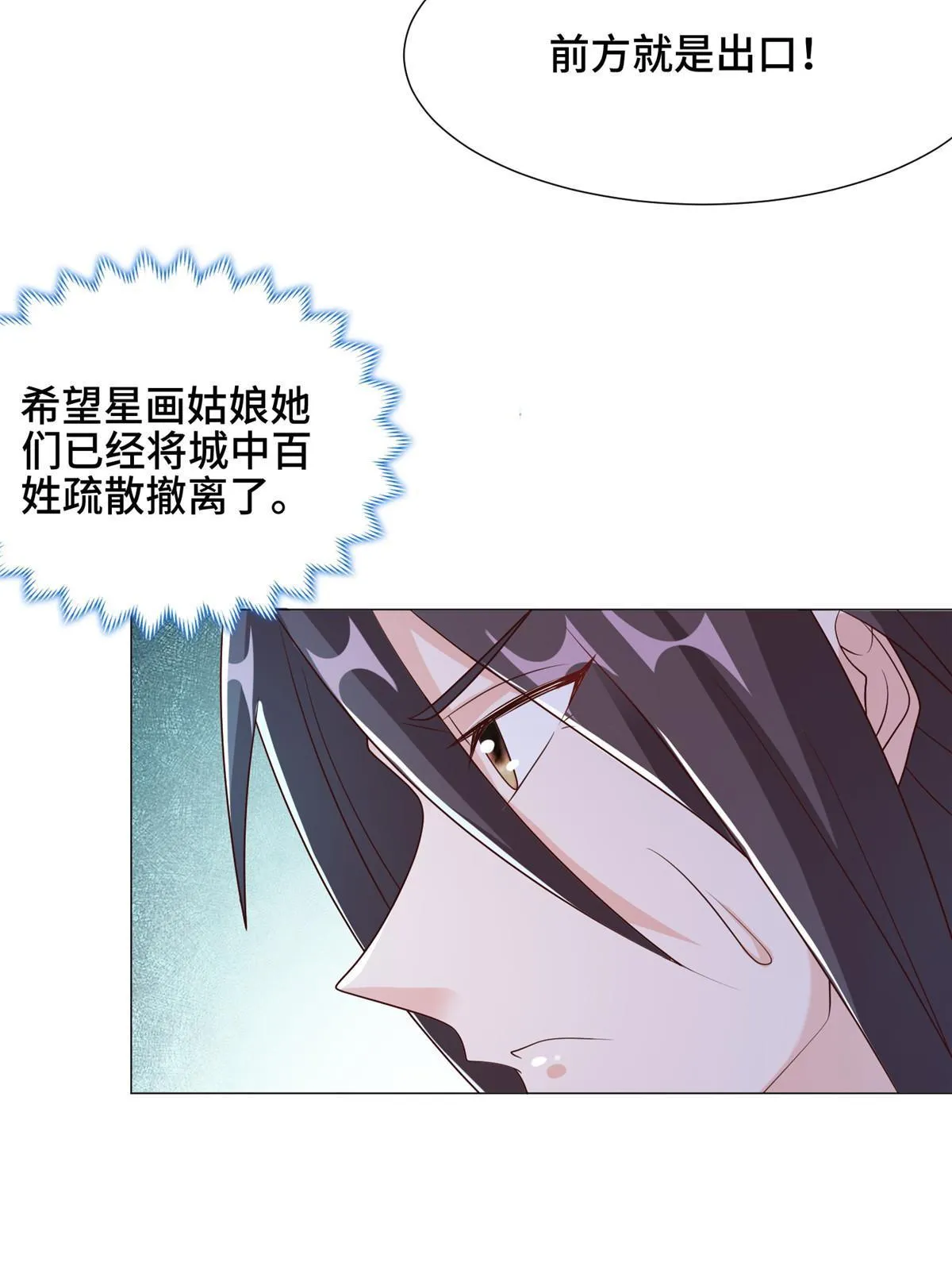 177 恐怖的煞星龙 第32页