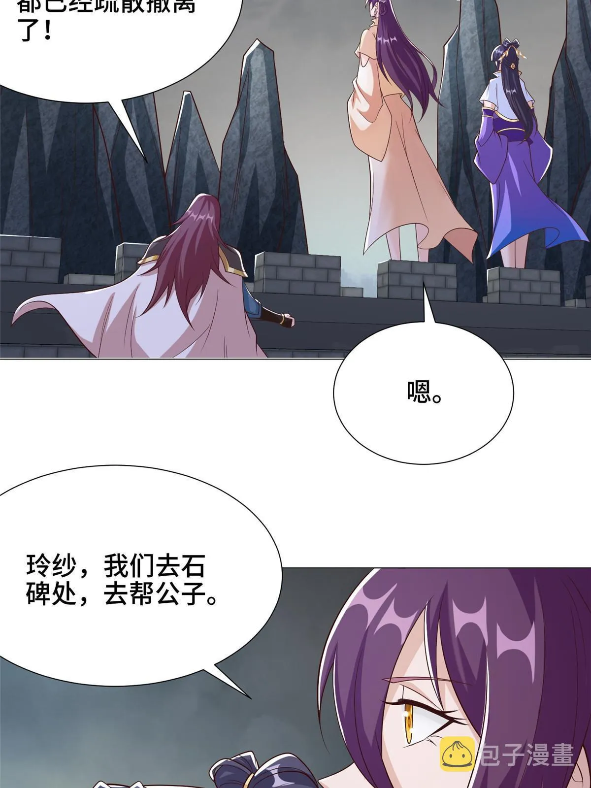177 恐怖的煞星龙 第35页