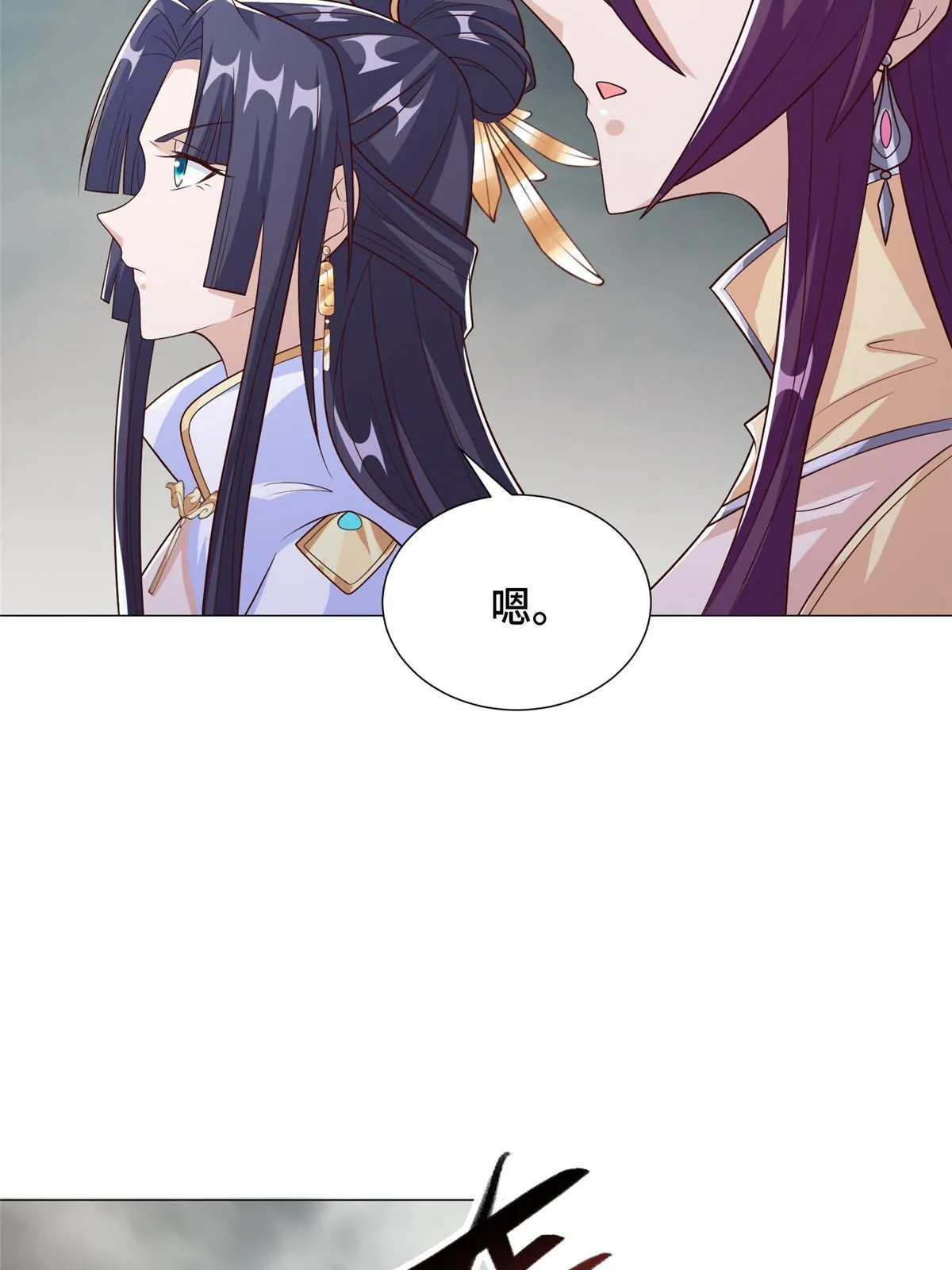 177 恐怖的煞星龙 第36页