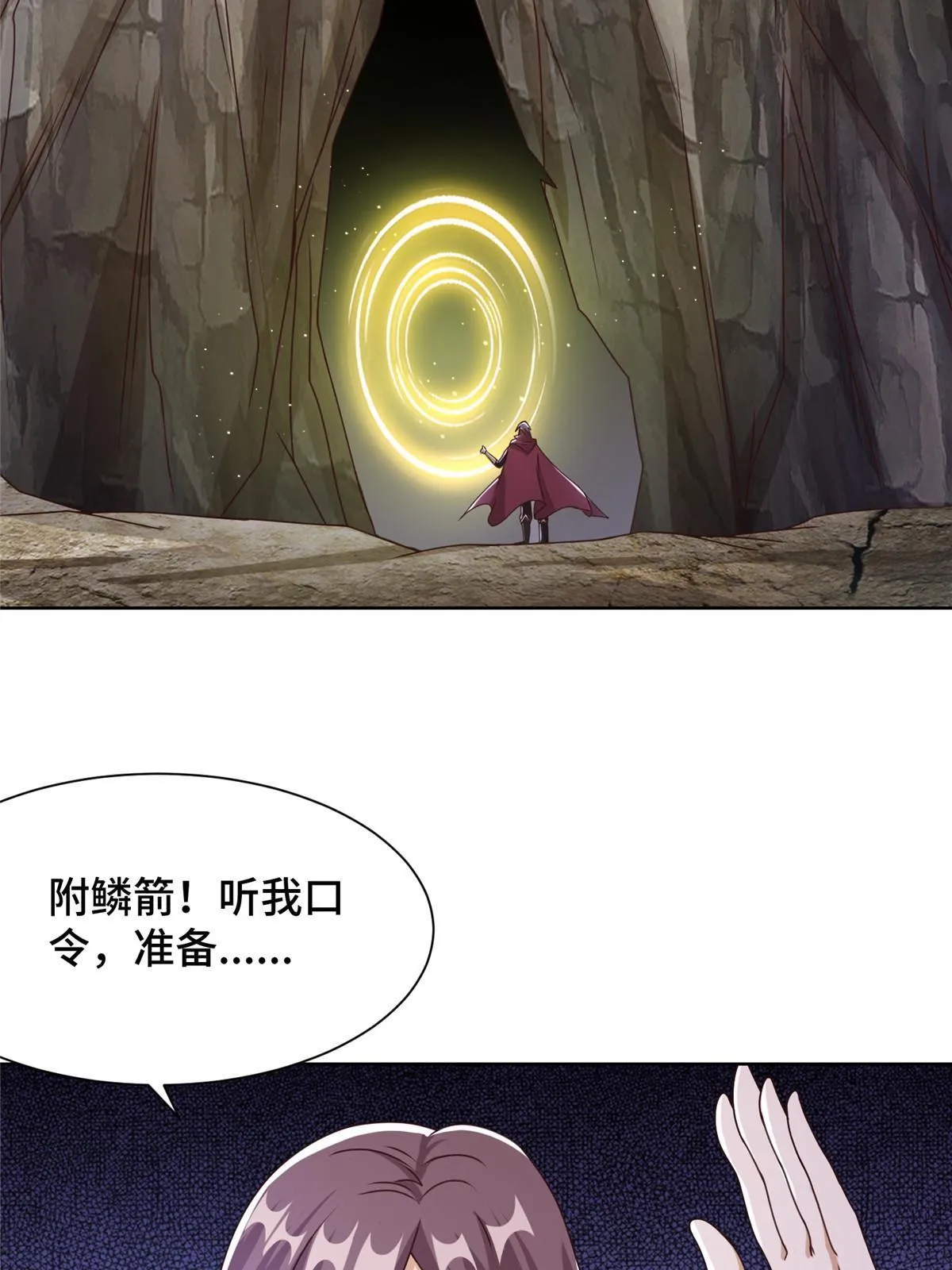 177 恐怖的煞星龙 第41页