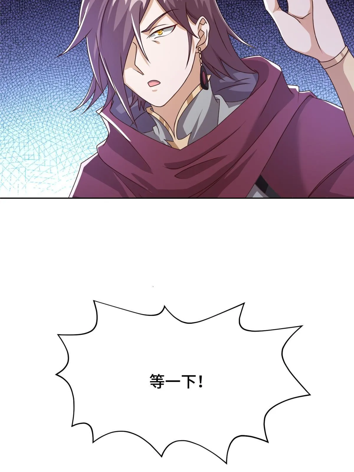 177 恐怖的煞星龙 第42页