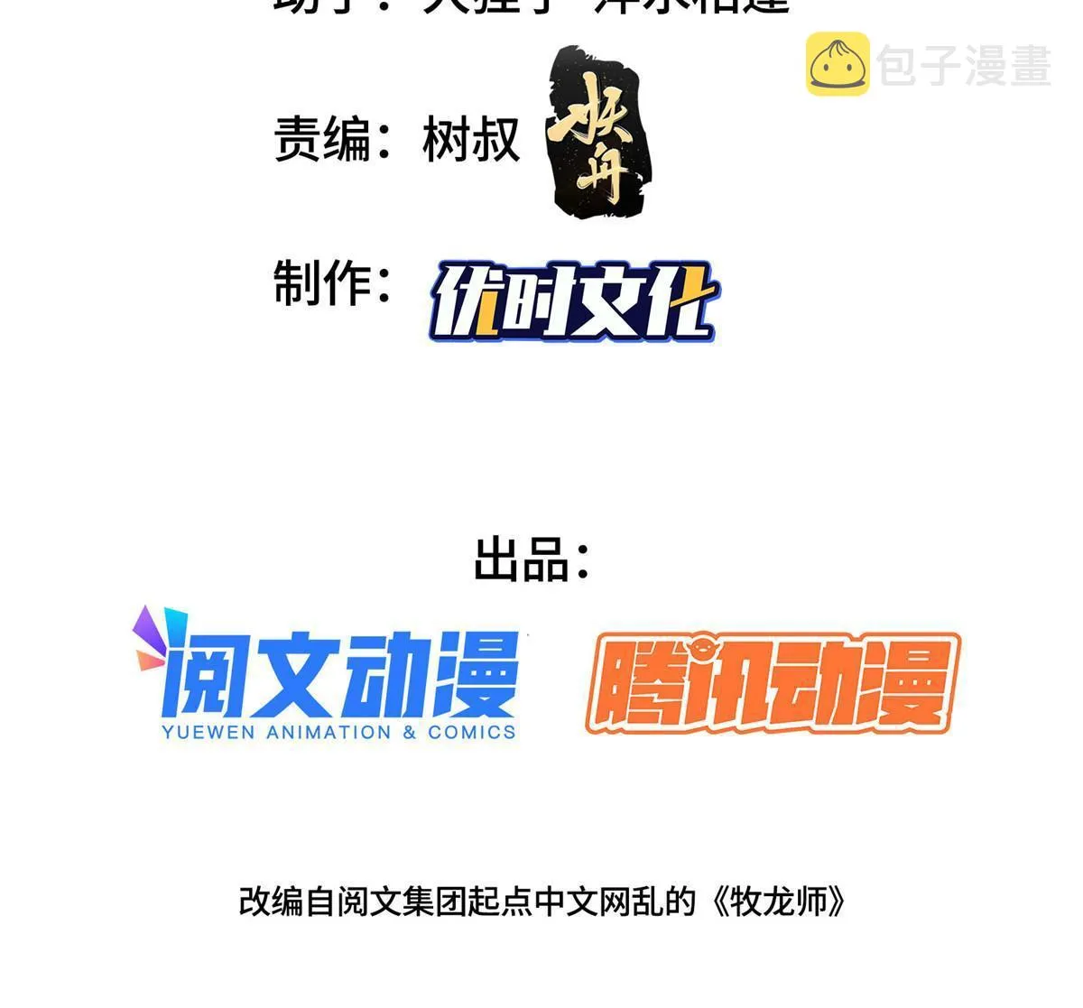 176 大佬齐聚 第3页
