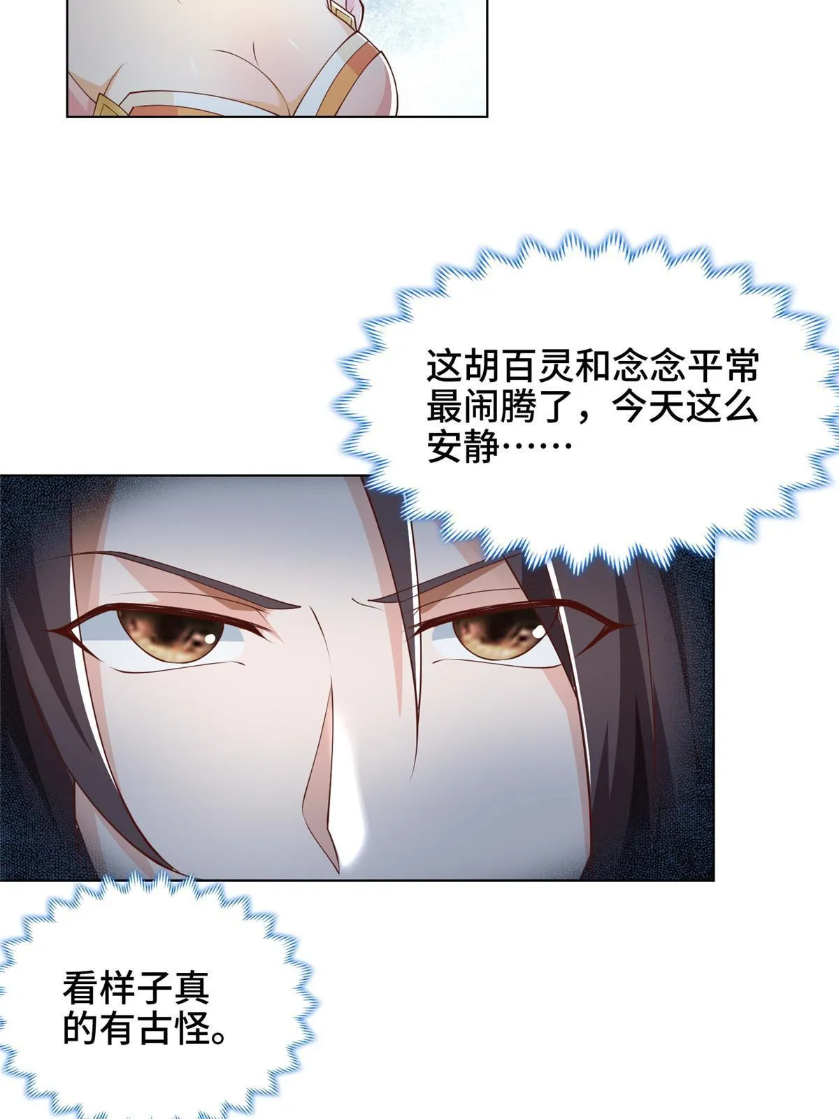 176 大佬齐聚 第10页