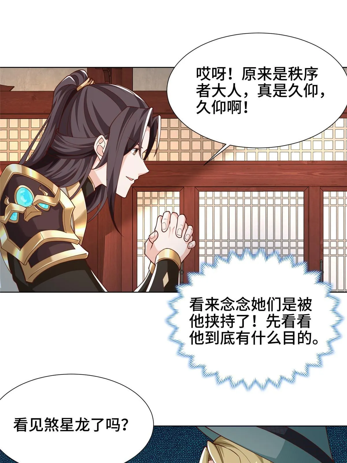176 大佬齐聚 第13页