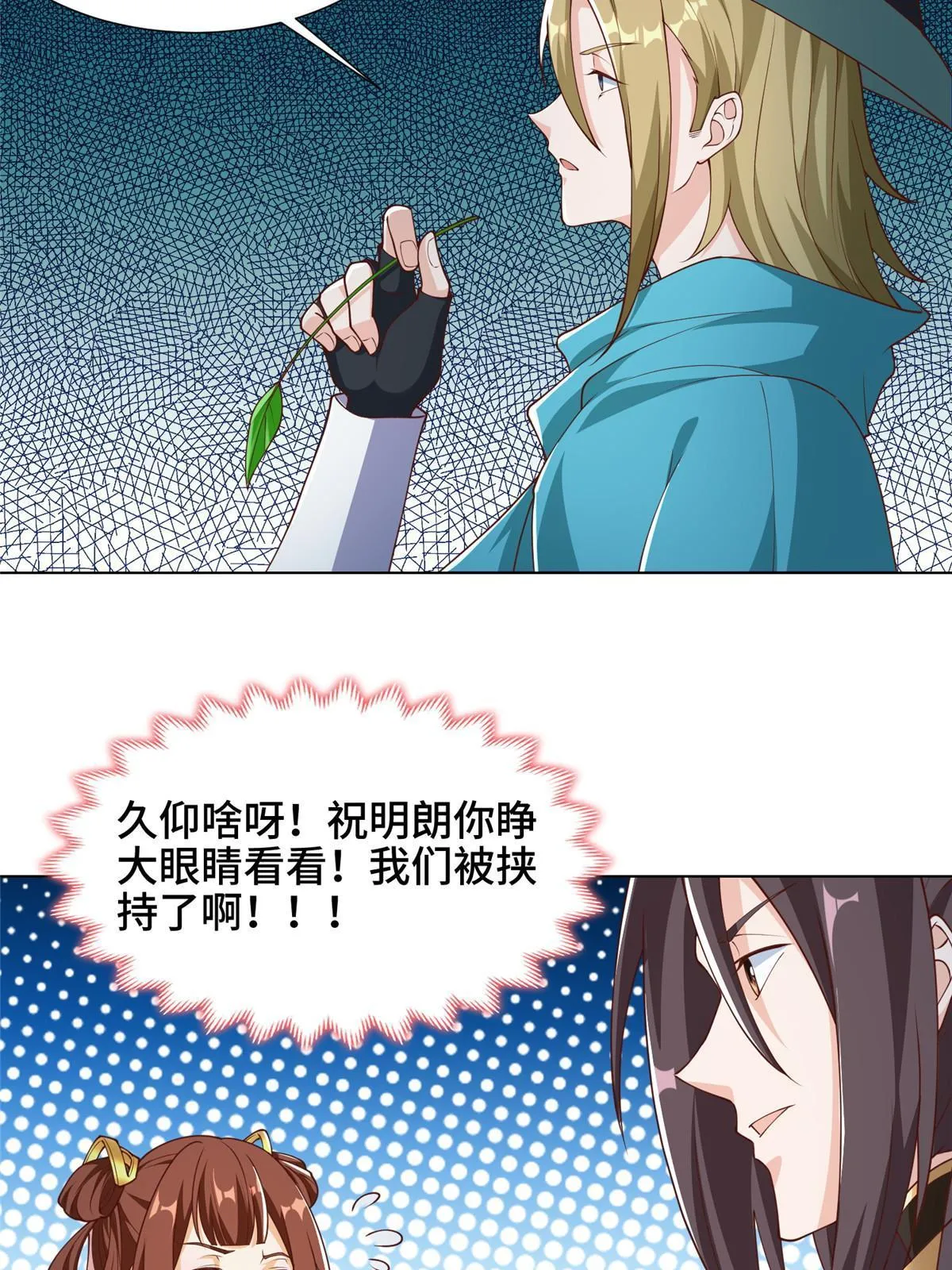 176 大佬齐聚 第14页