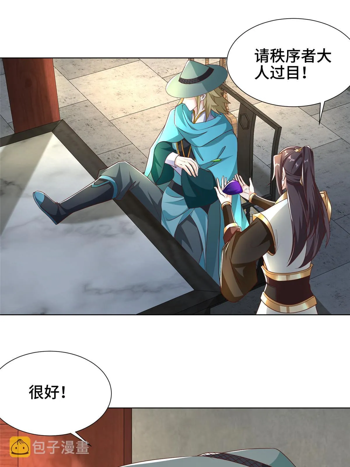 176 大佬齐聚 第18页