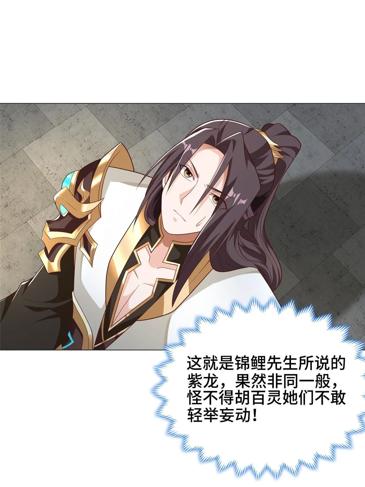 176 大佬齐聚 第23页