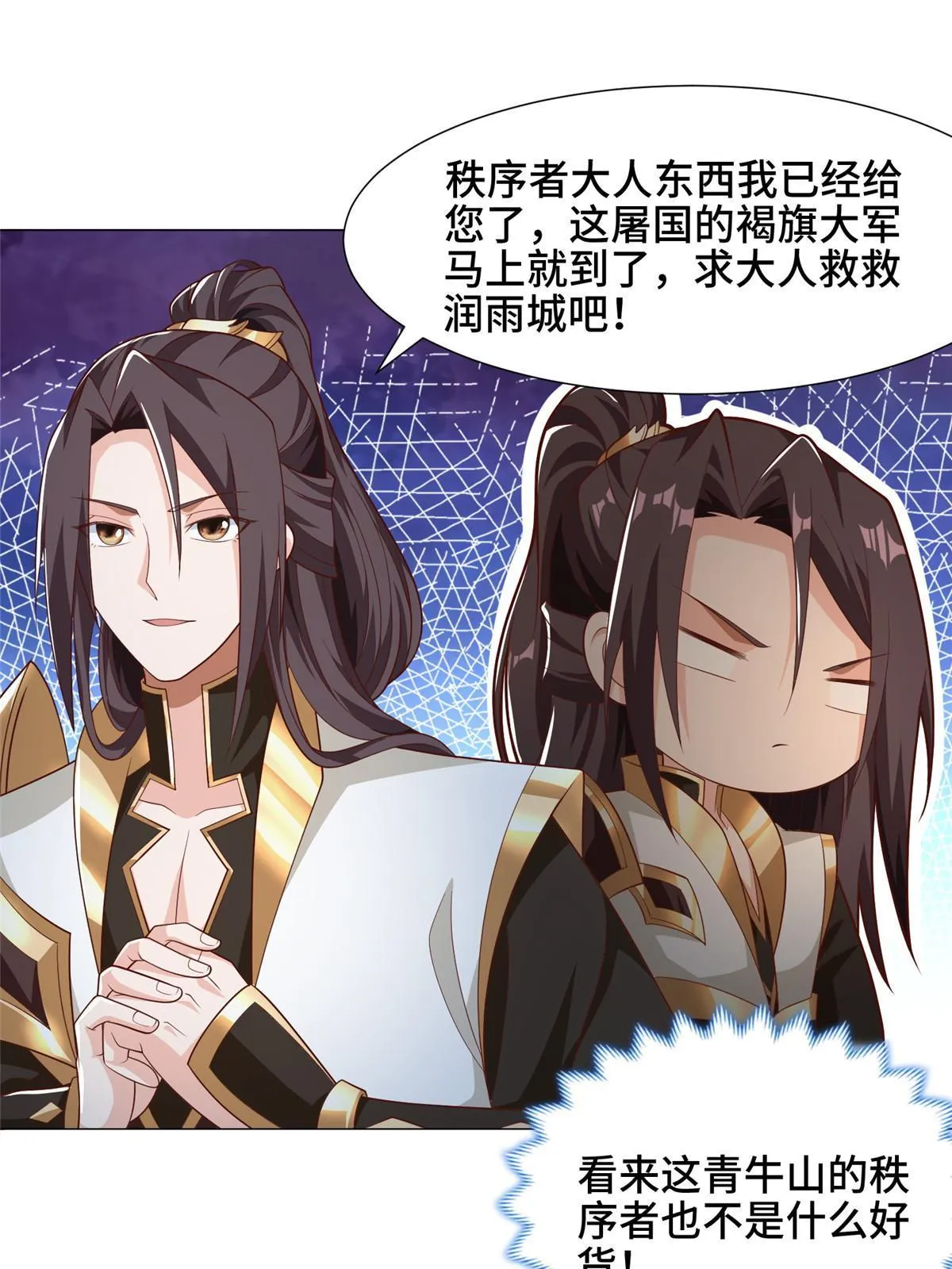 176 大佬齐聚 第24页