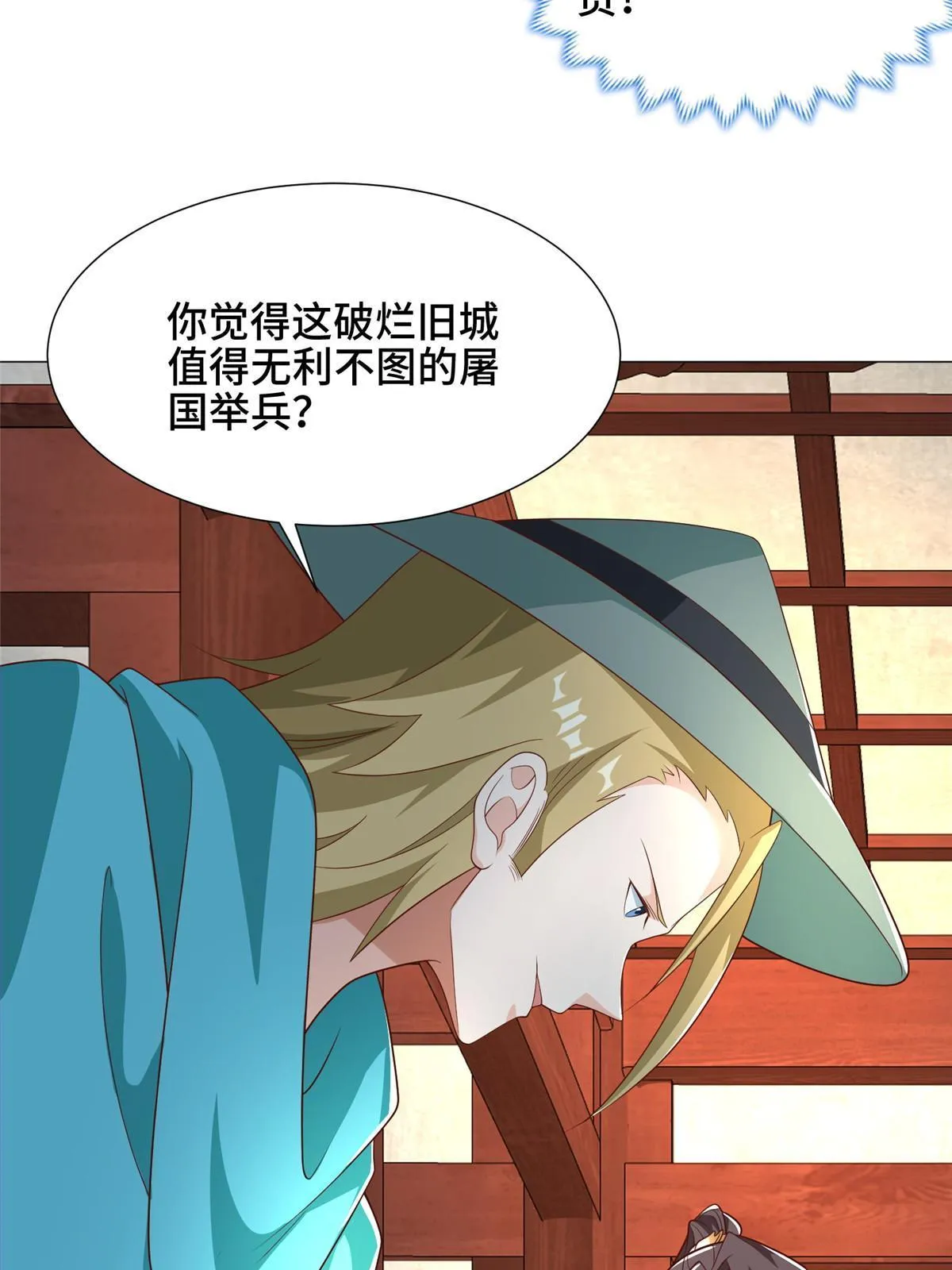 176 大佬齐聚 第25页