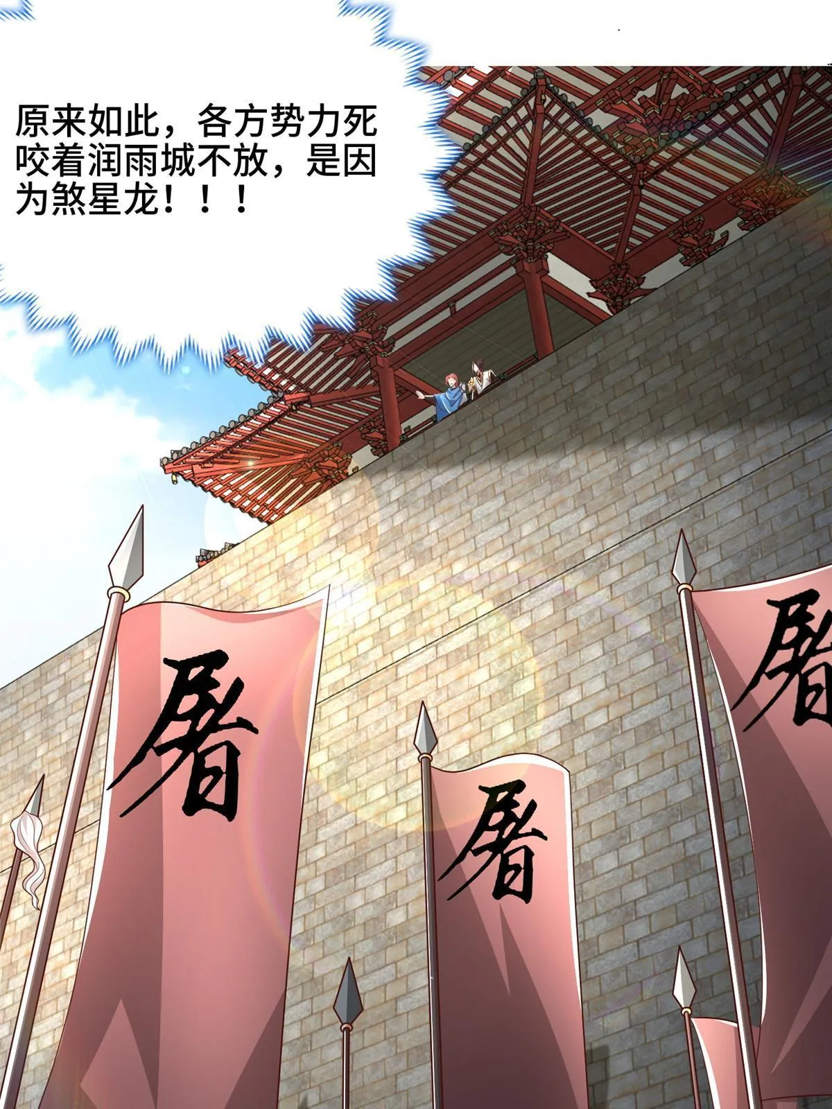 176 大佬齐聚 第29页