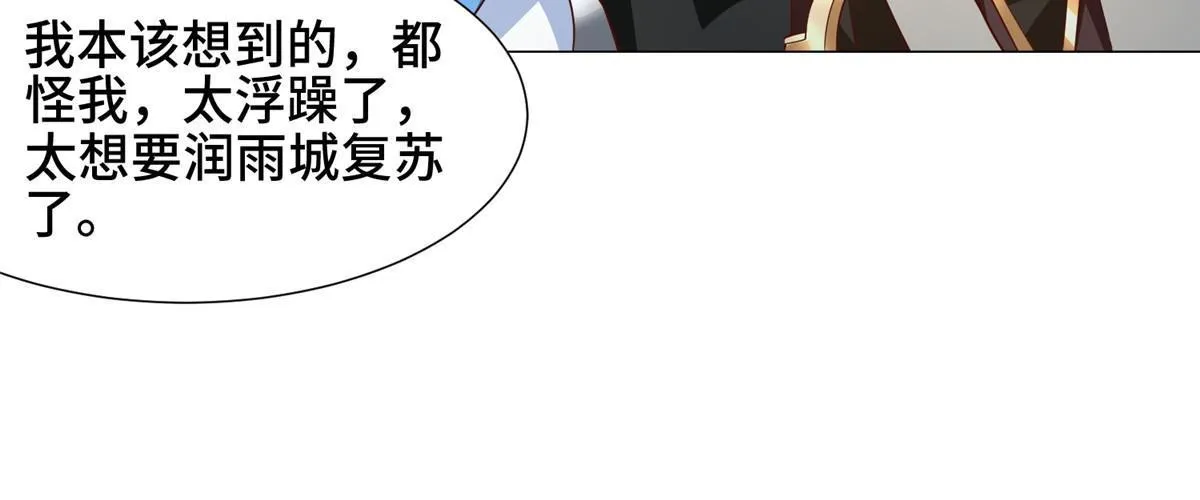 176 大佬齐聚 第31页
