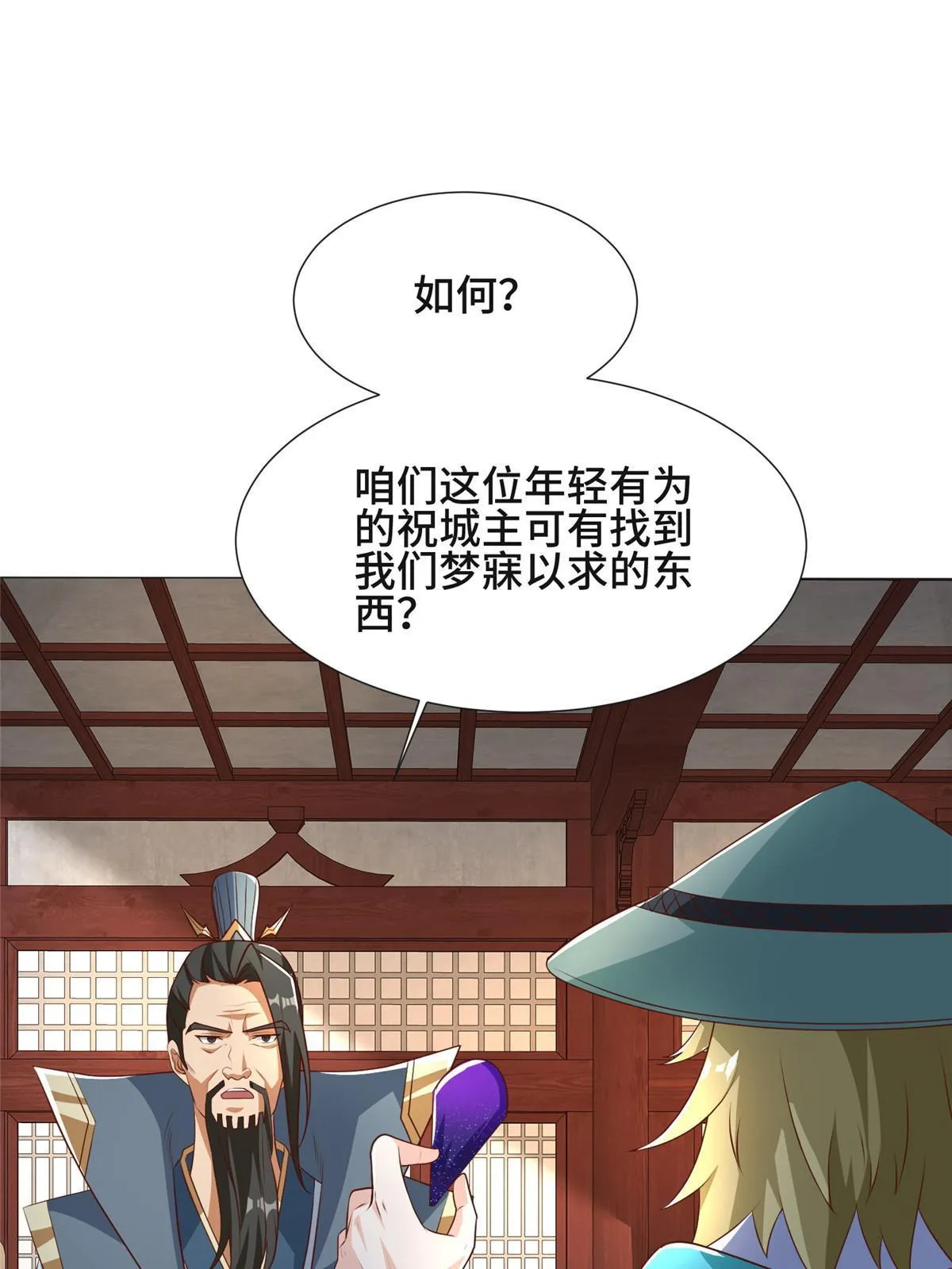 176 大佬齐聚 第32页
