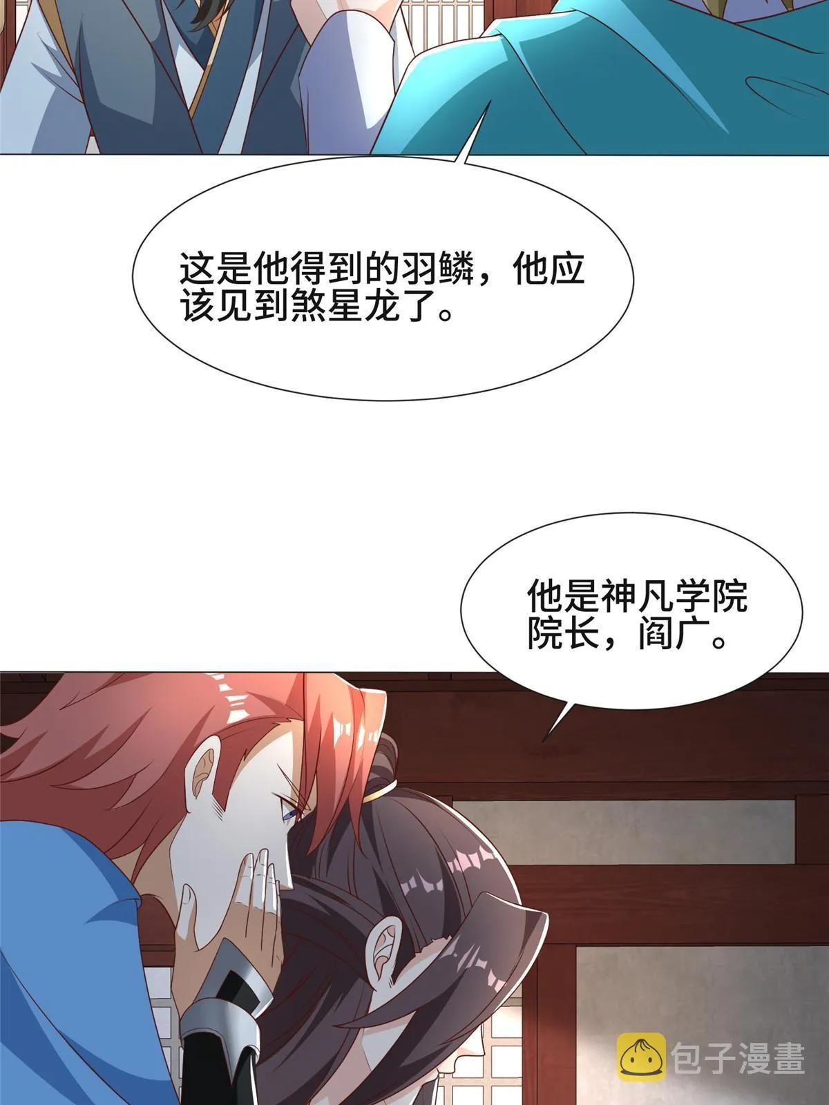 176 大佬齐聚 第33页