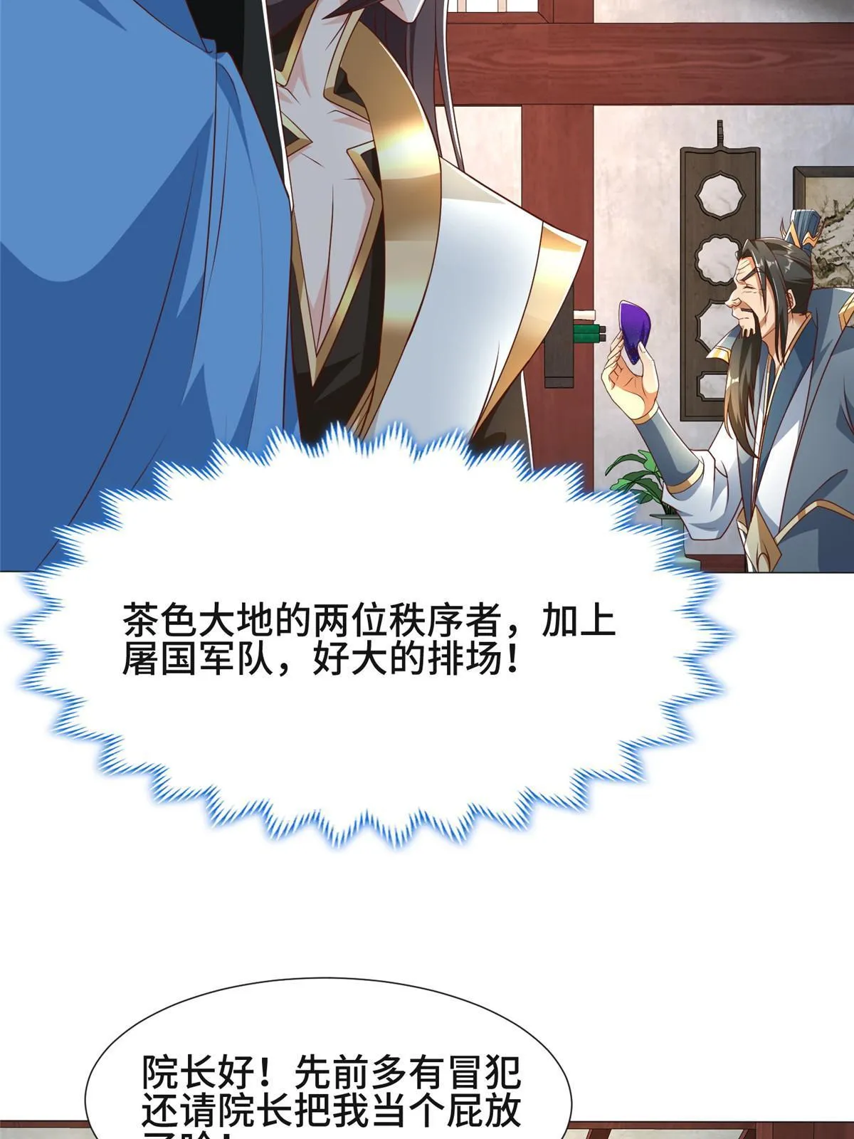 176 大佬齐聚 第34页