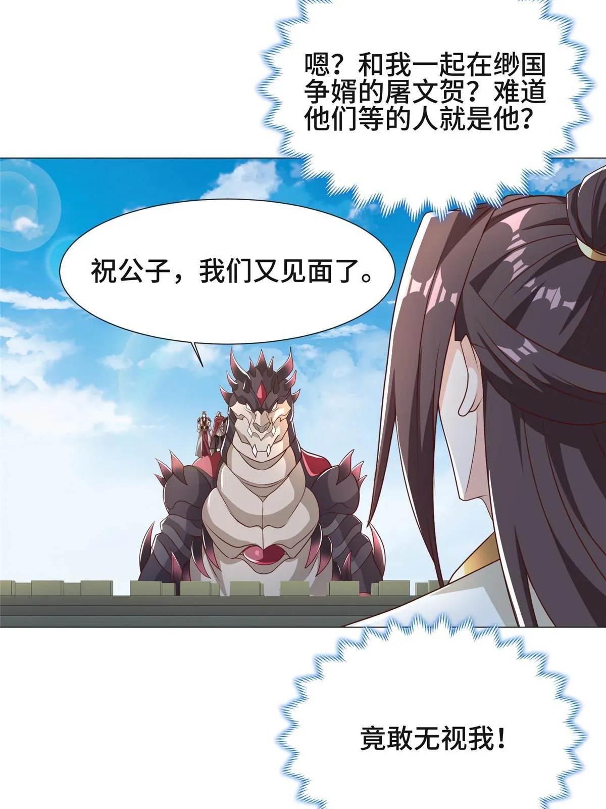 176 大佬齐聚 第38页