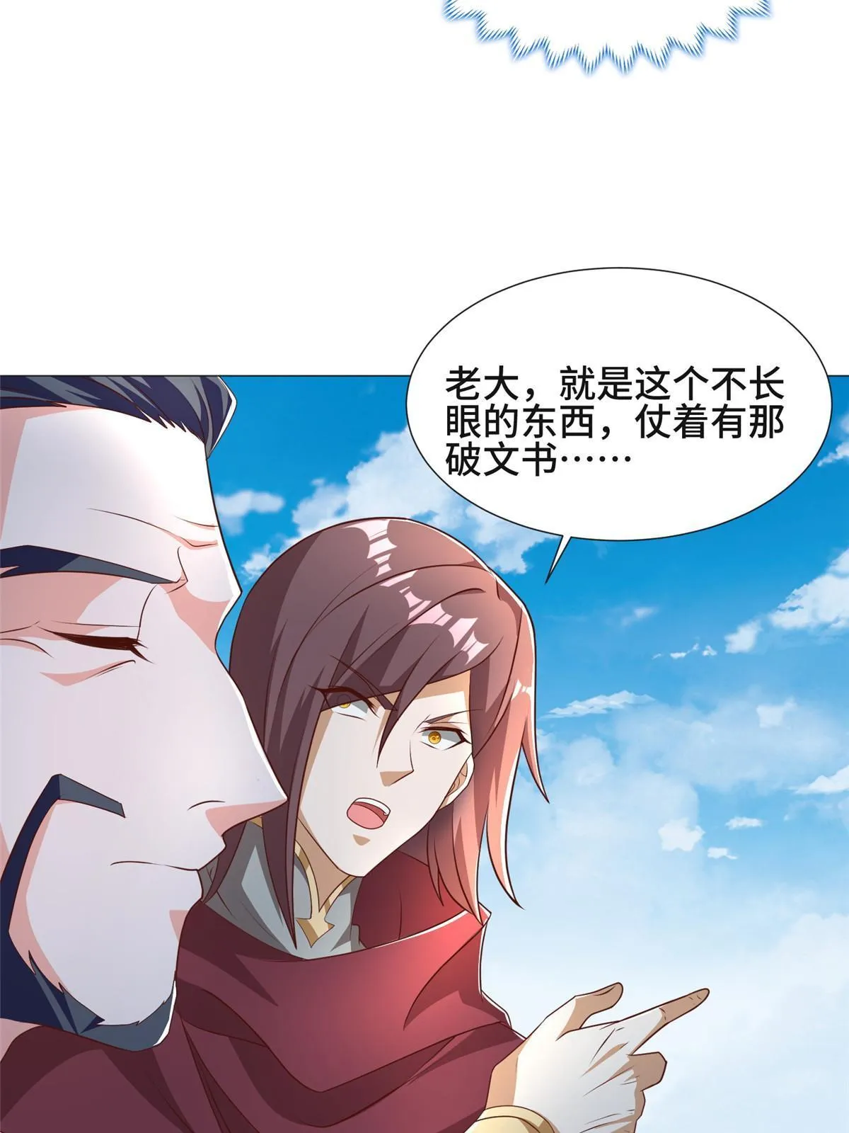 176 大佬齐聚 第39页