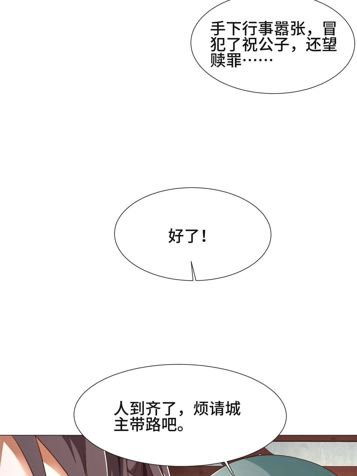 176 大佬齐聚 第44页