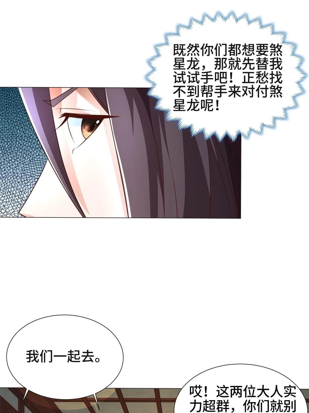 176 大佬齐聚 第46页