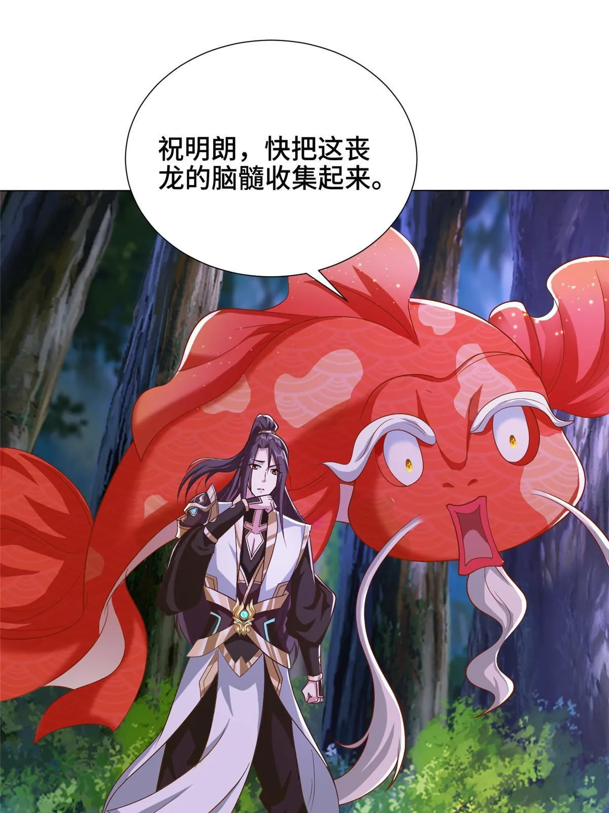 175 煞星龙 第4页