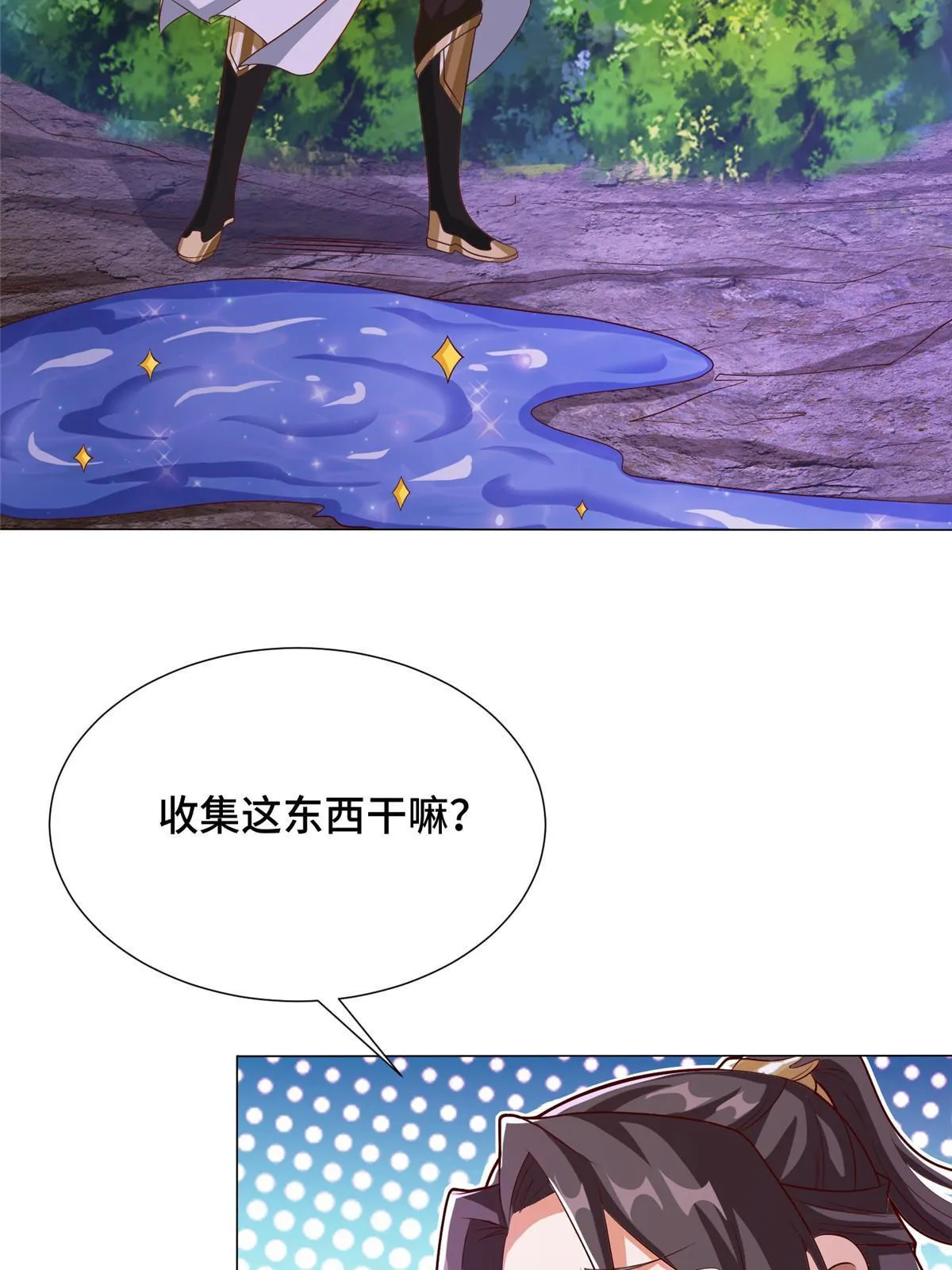 175 煞星龙 第5页