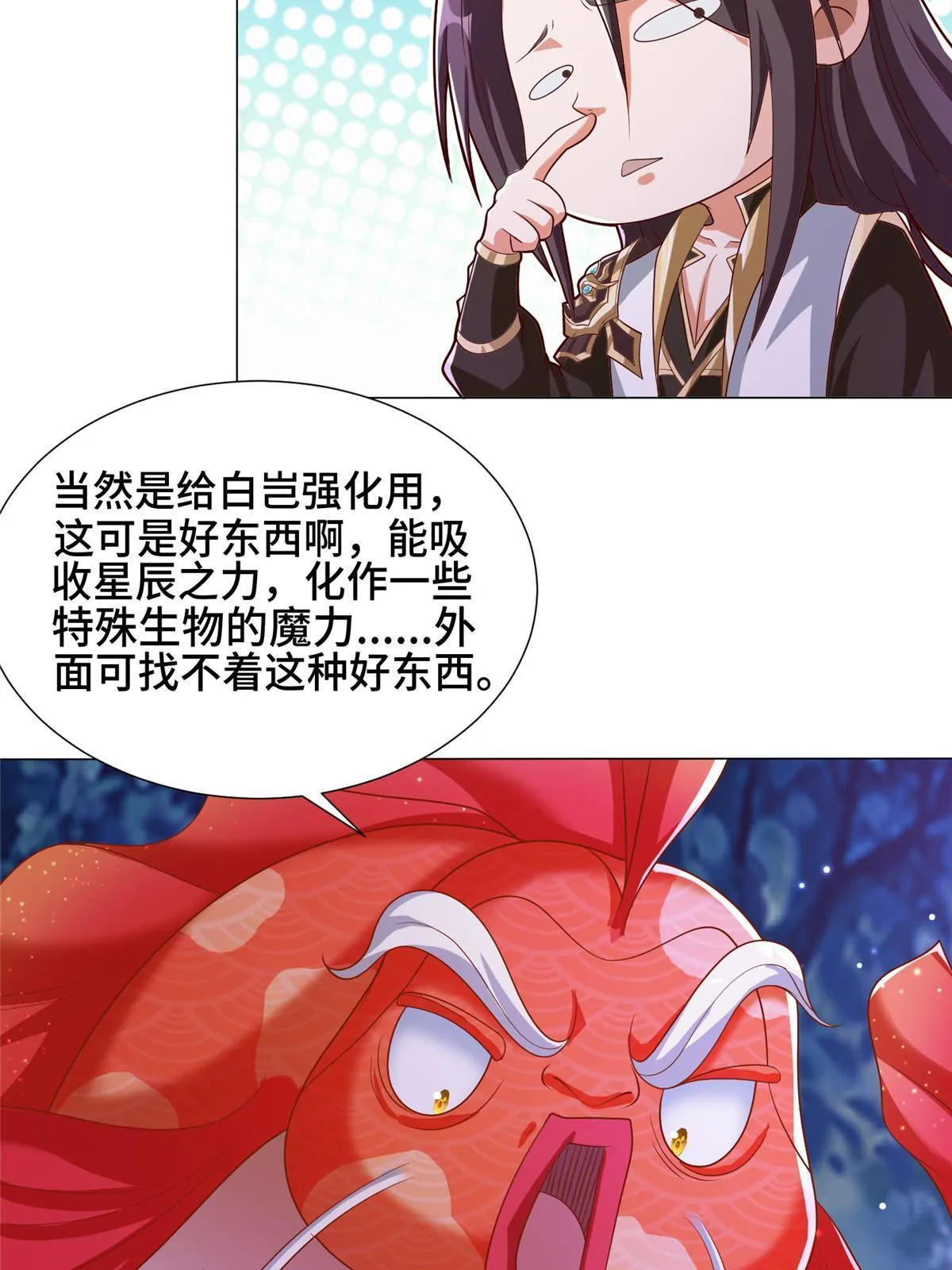 175 煞星龙 第6页