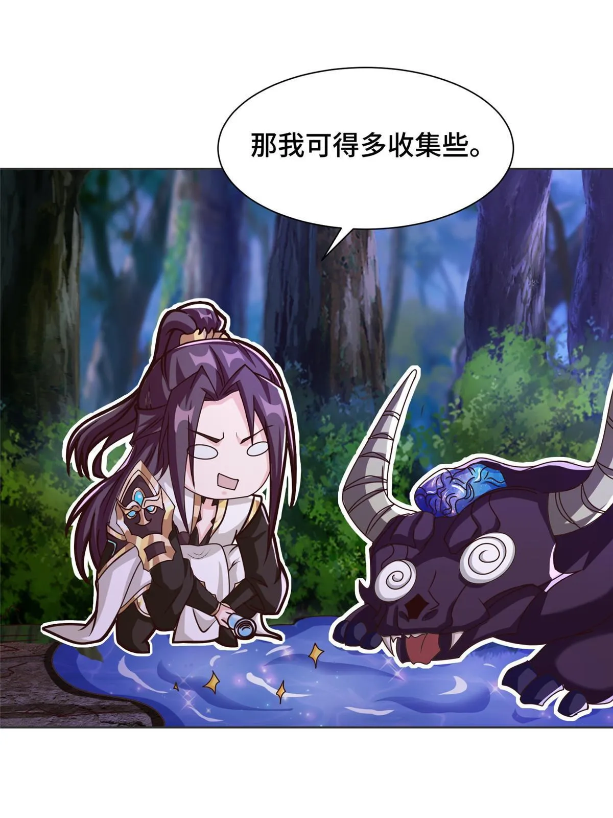 175 煞星龙 第9页