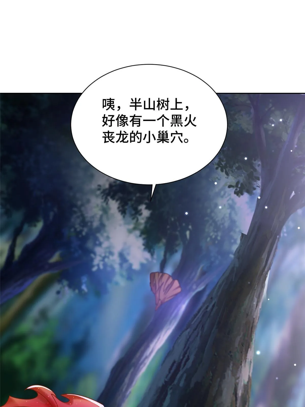 175 煞星龙 第10页