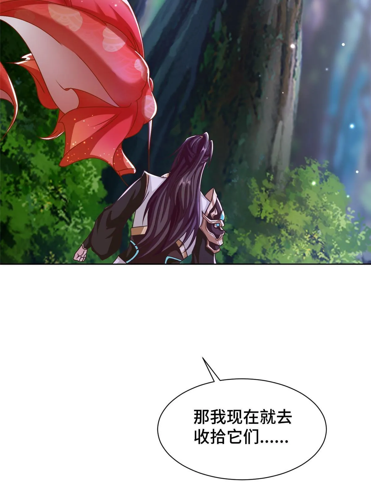 175 煞星龙 第11页