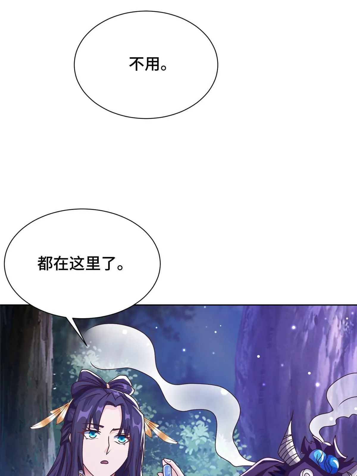 175 煞星龙 第12页
