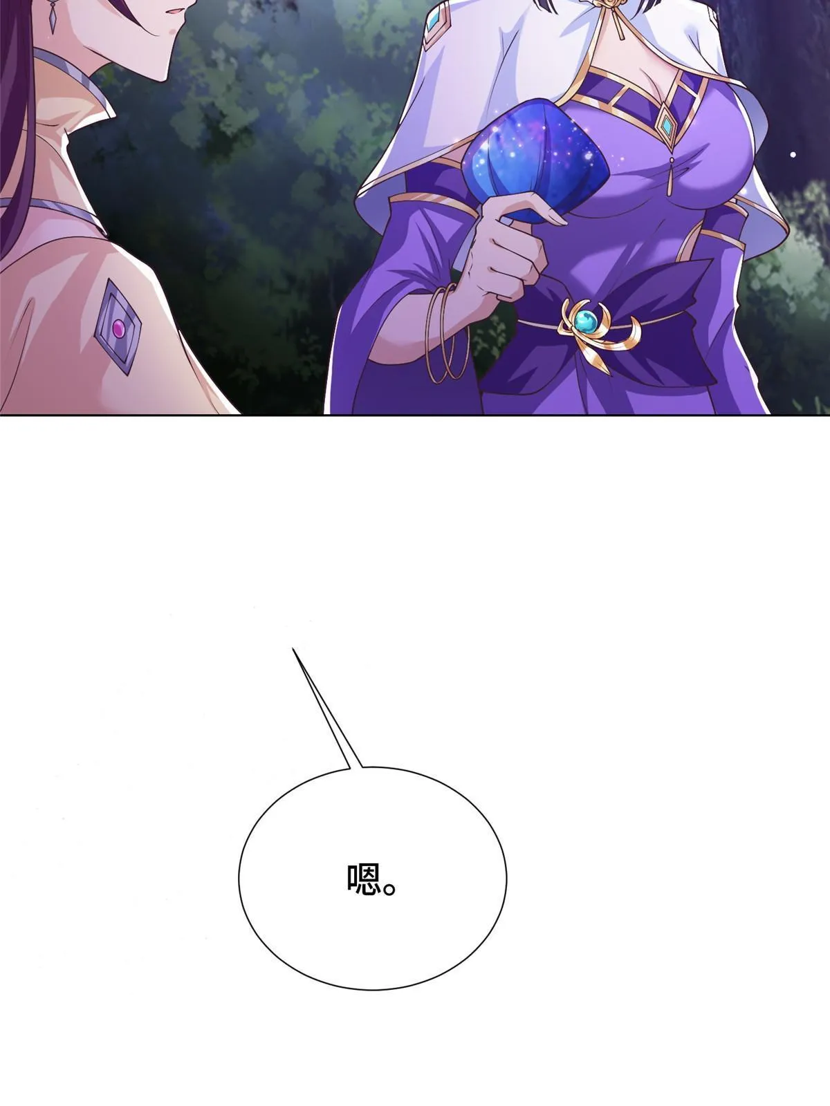 175 煞星龙 第16页