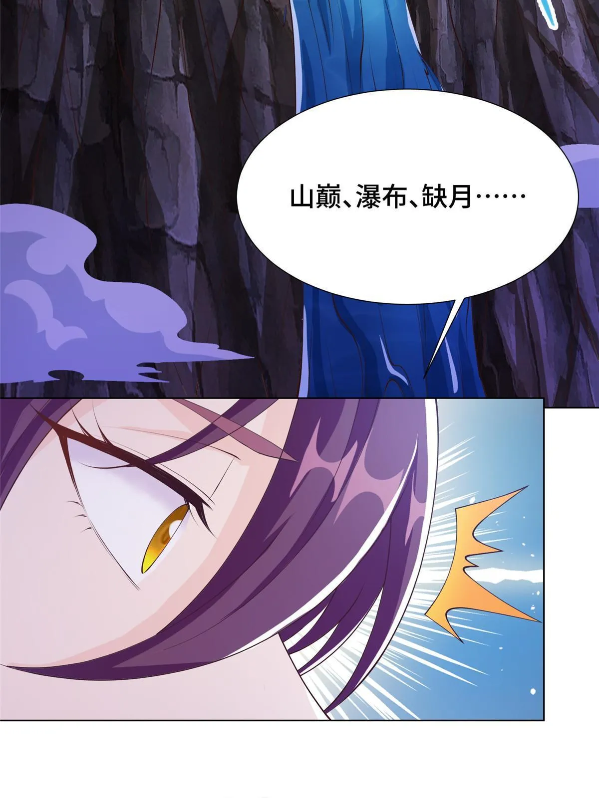 175 煞星龙 第21页