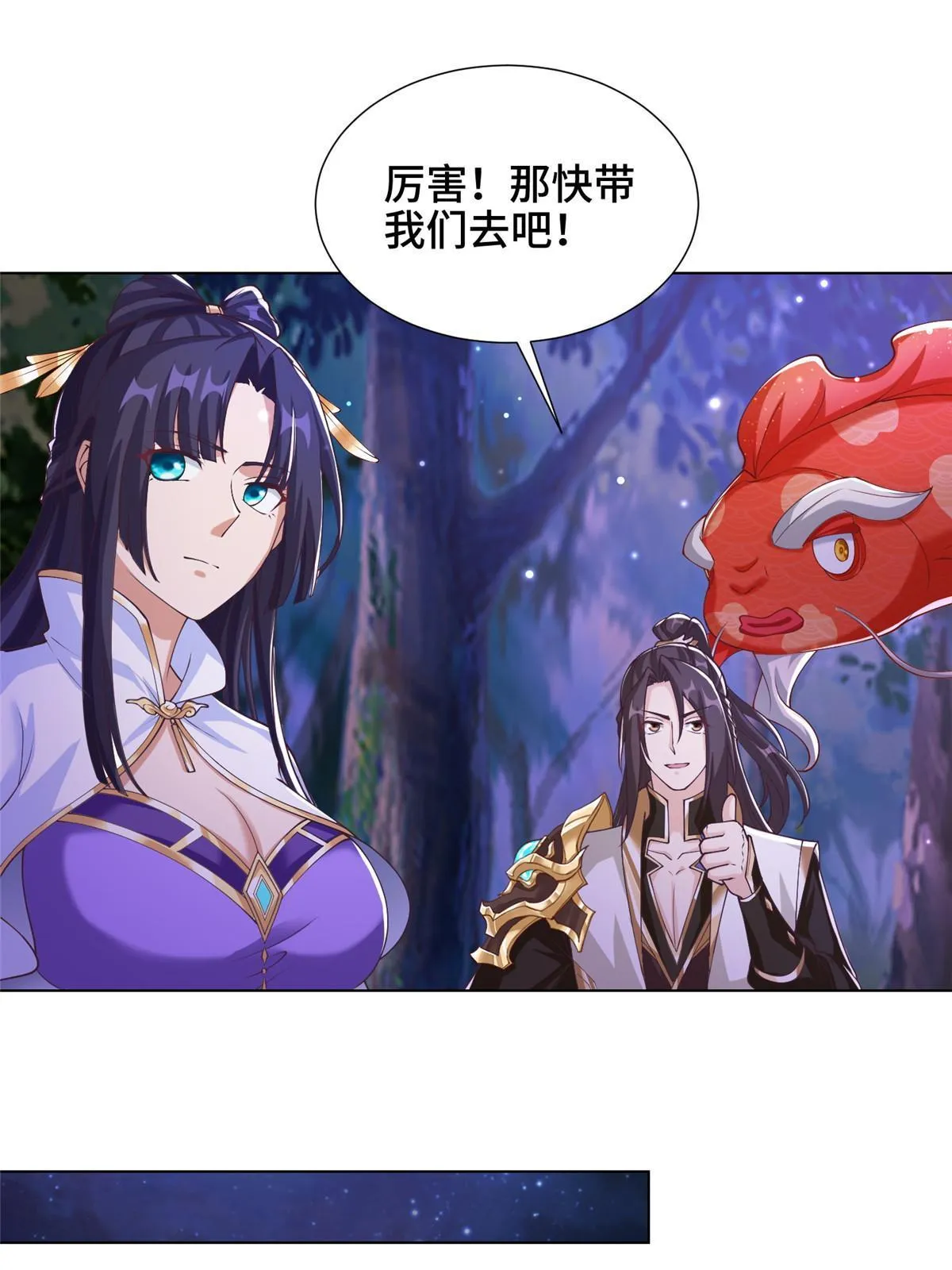 175 煞星龙 第25页
