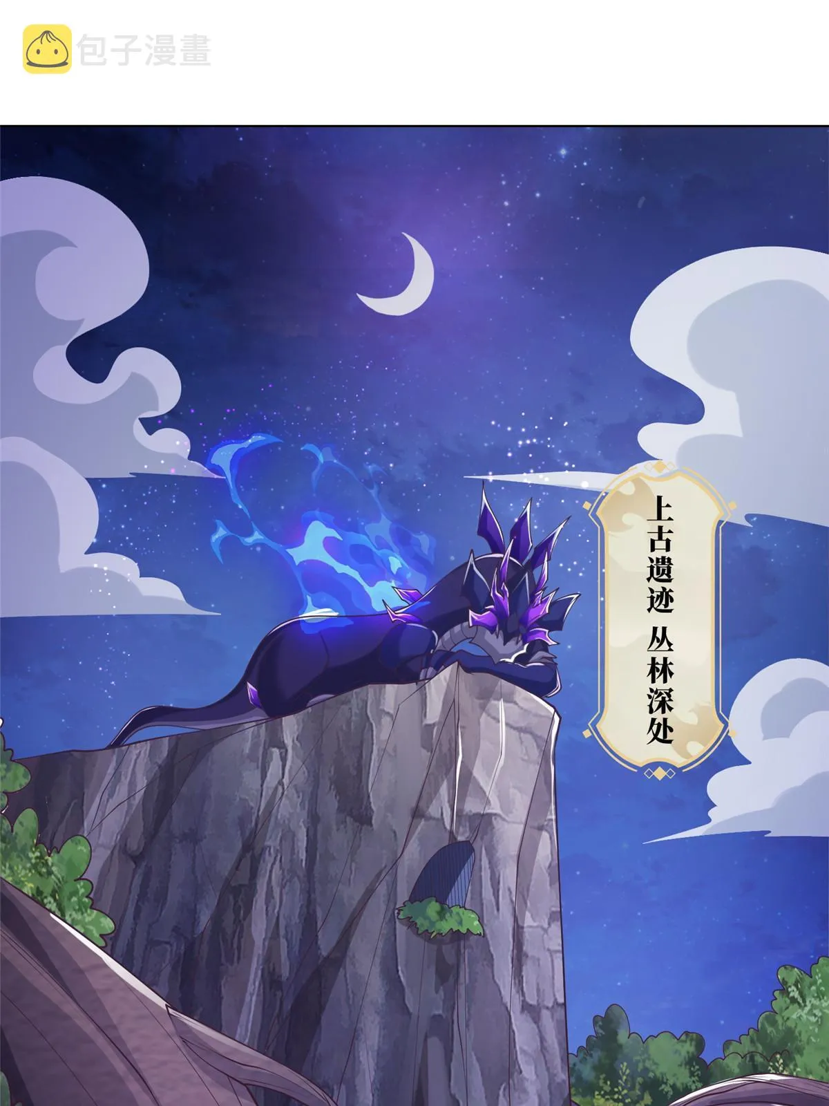 175 煞星龙 第26页