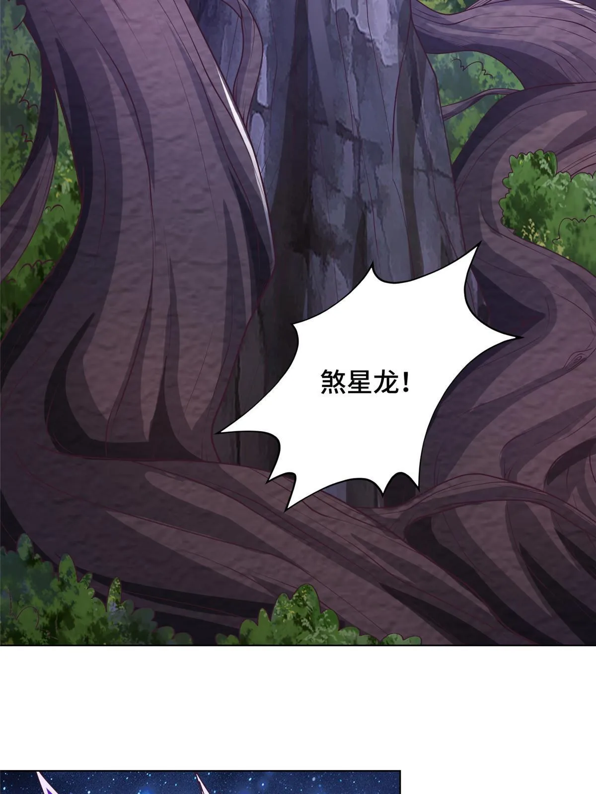 175 煞星龙 第27页