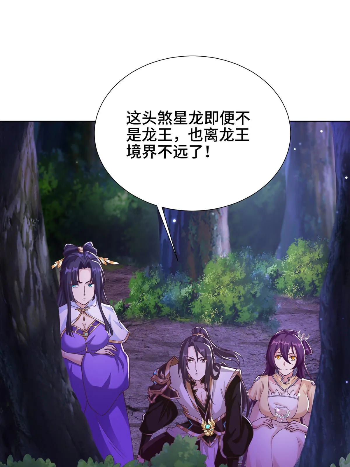 175 煞星龙 第31页