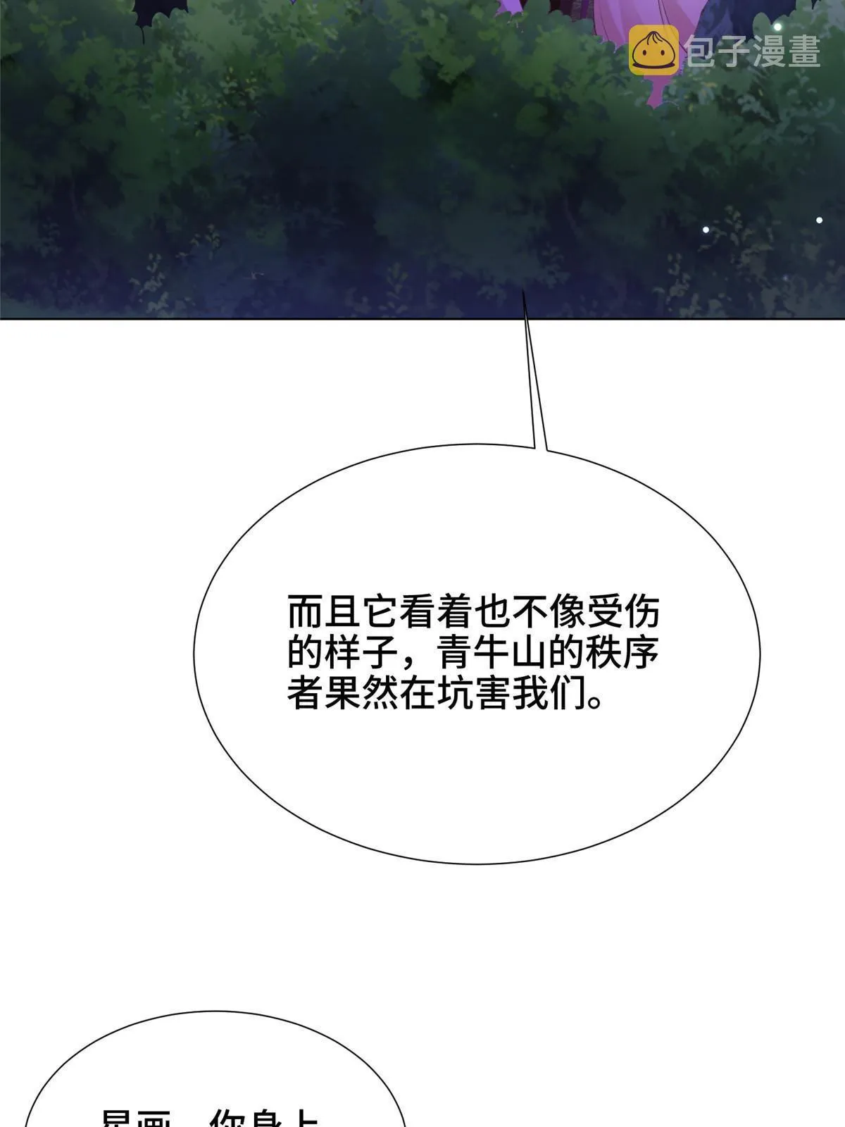 175 煞星龙 第32页