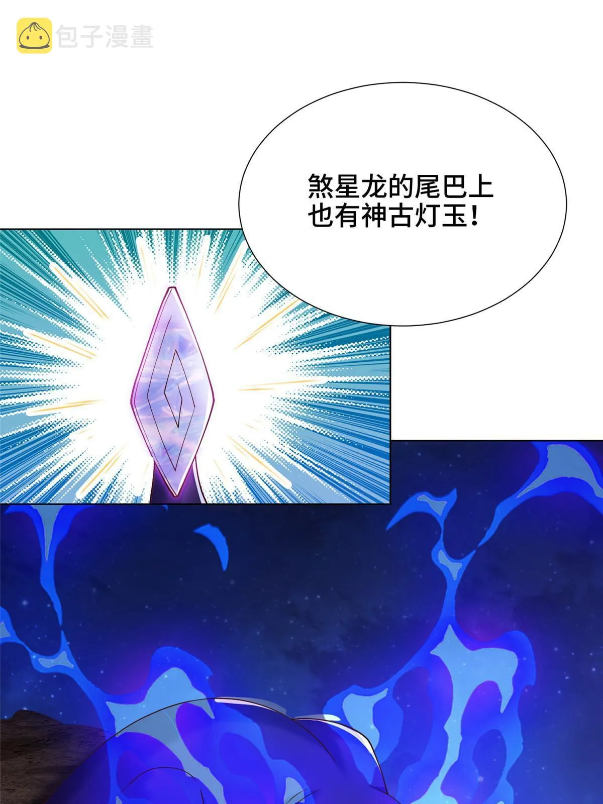 175 煞星龙 第36页