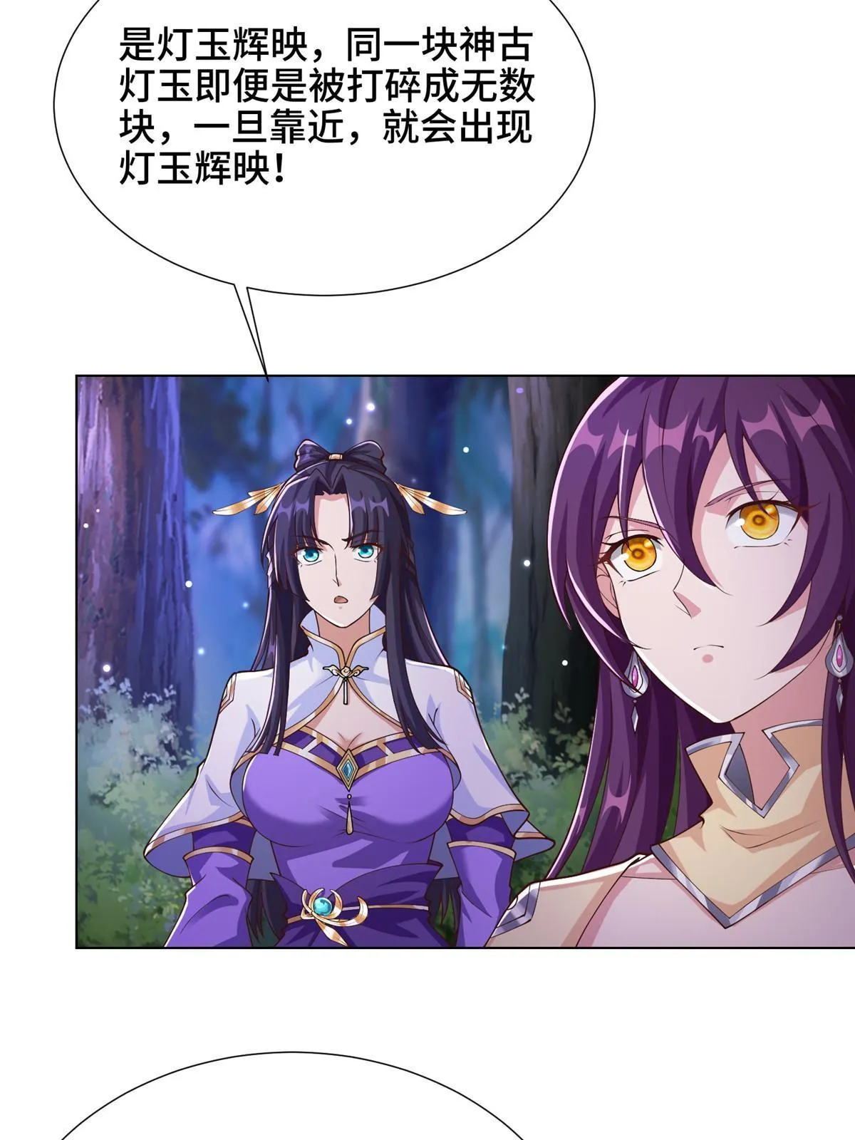 175 煞星龙 第38页
