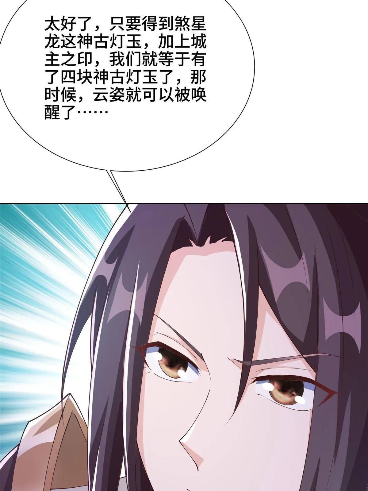 175 煞星龙 第39页