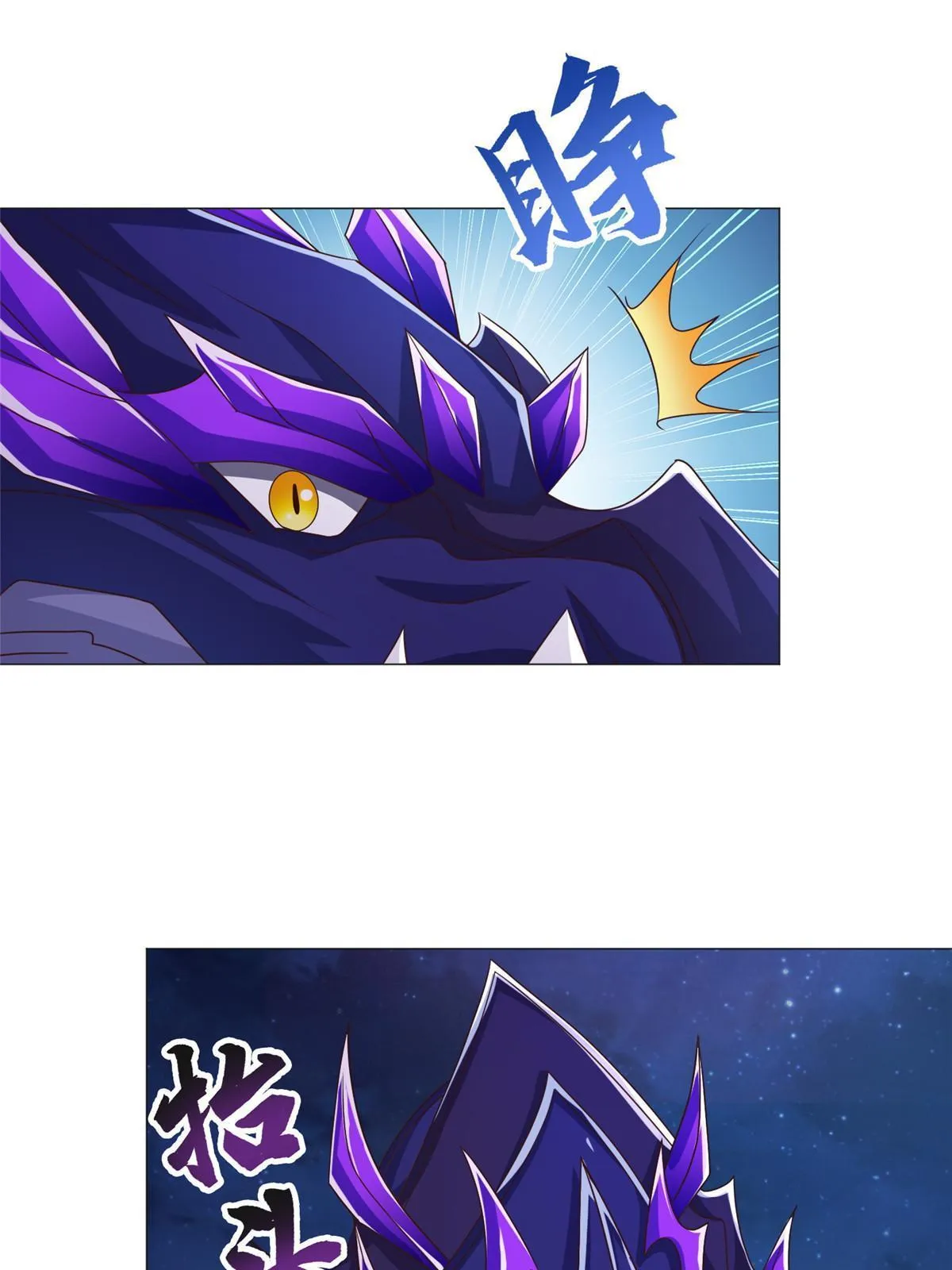 175 煞星龙 第41页