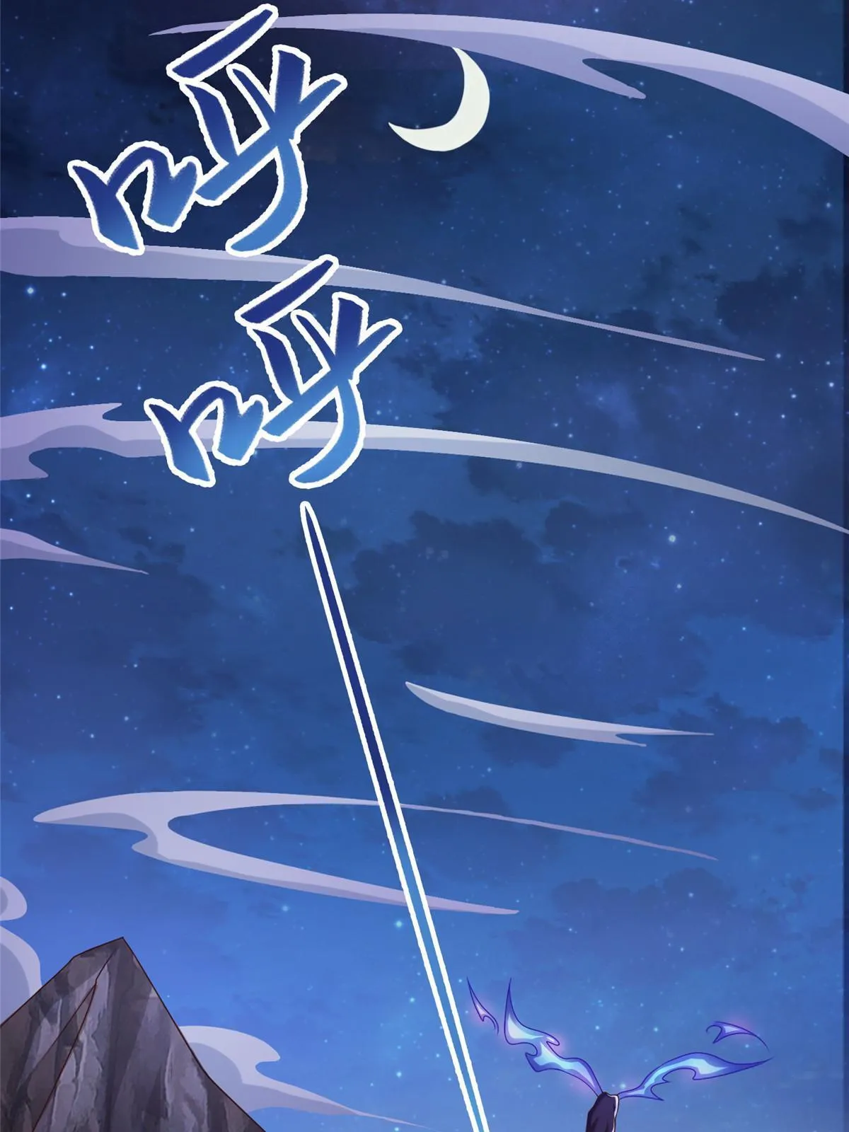 175 煞星龙 第43页