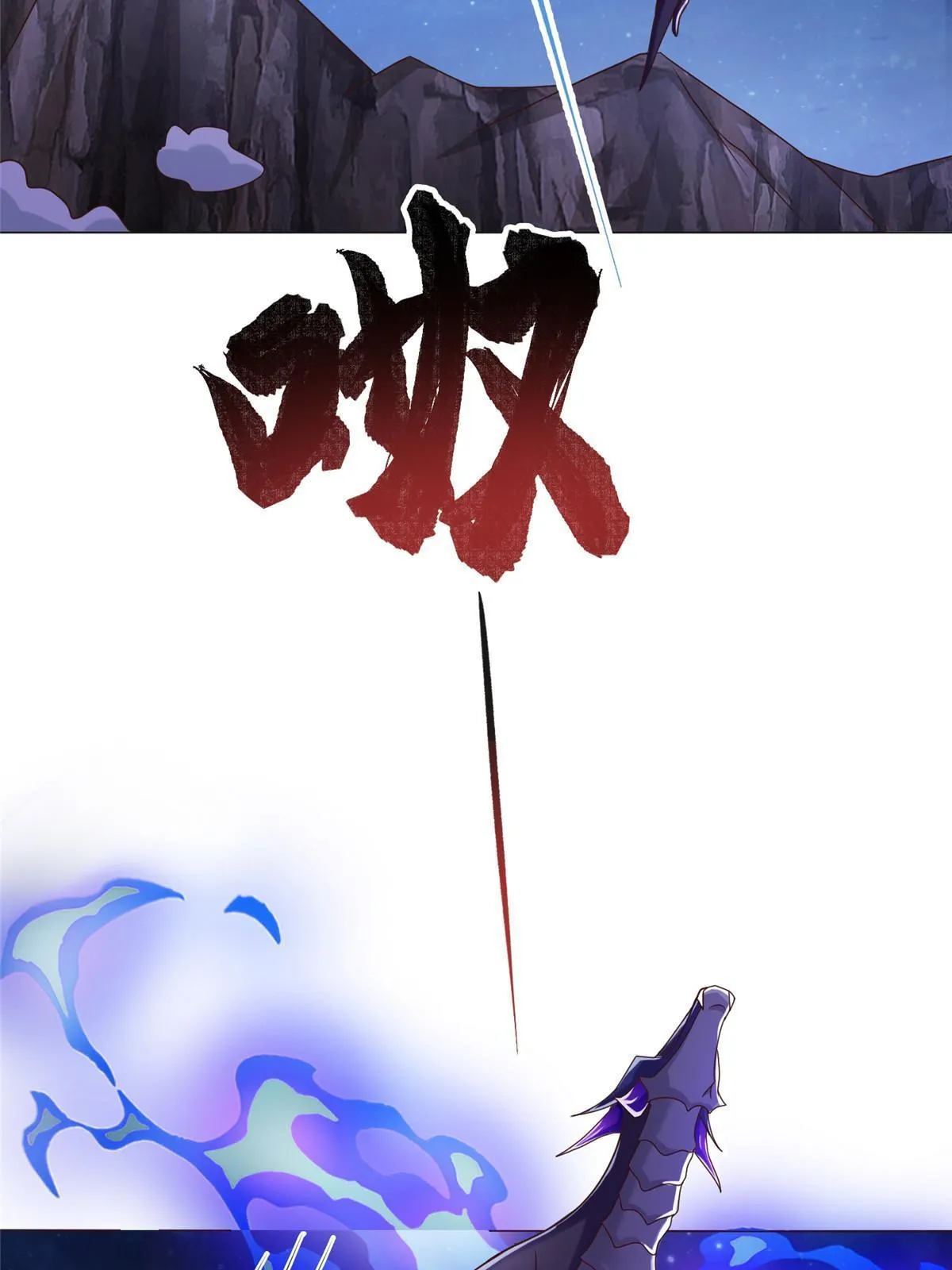 175 煞星龙 第44页