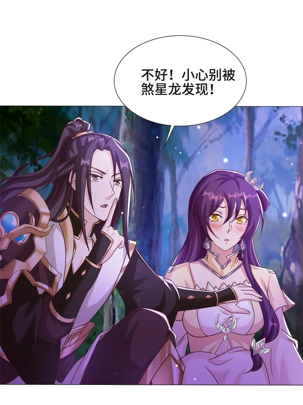 175 煞星龙 第46页