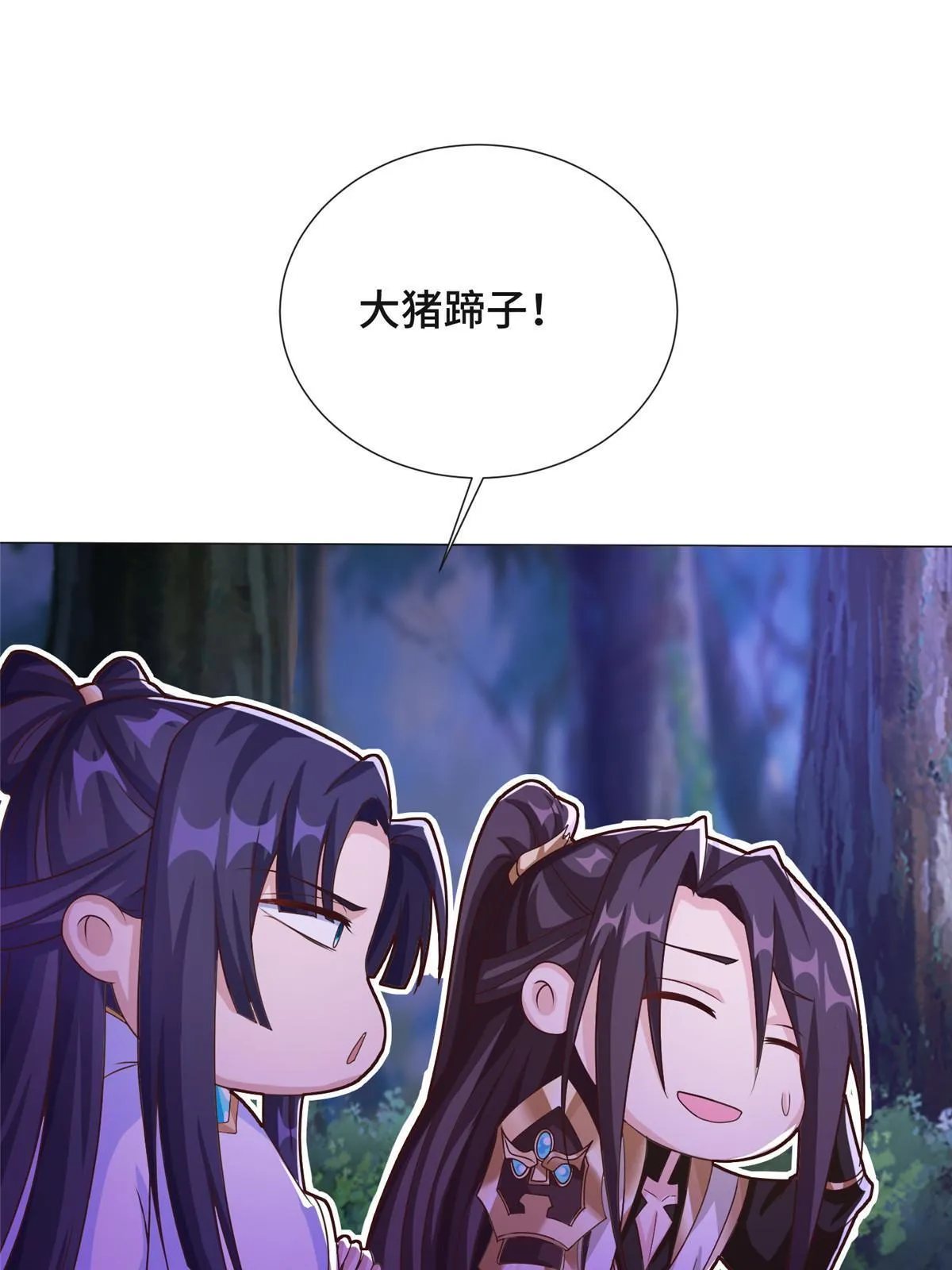 175 煞星龙 第47页
