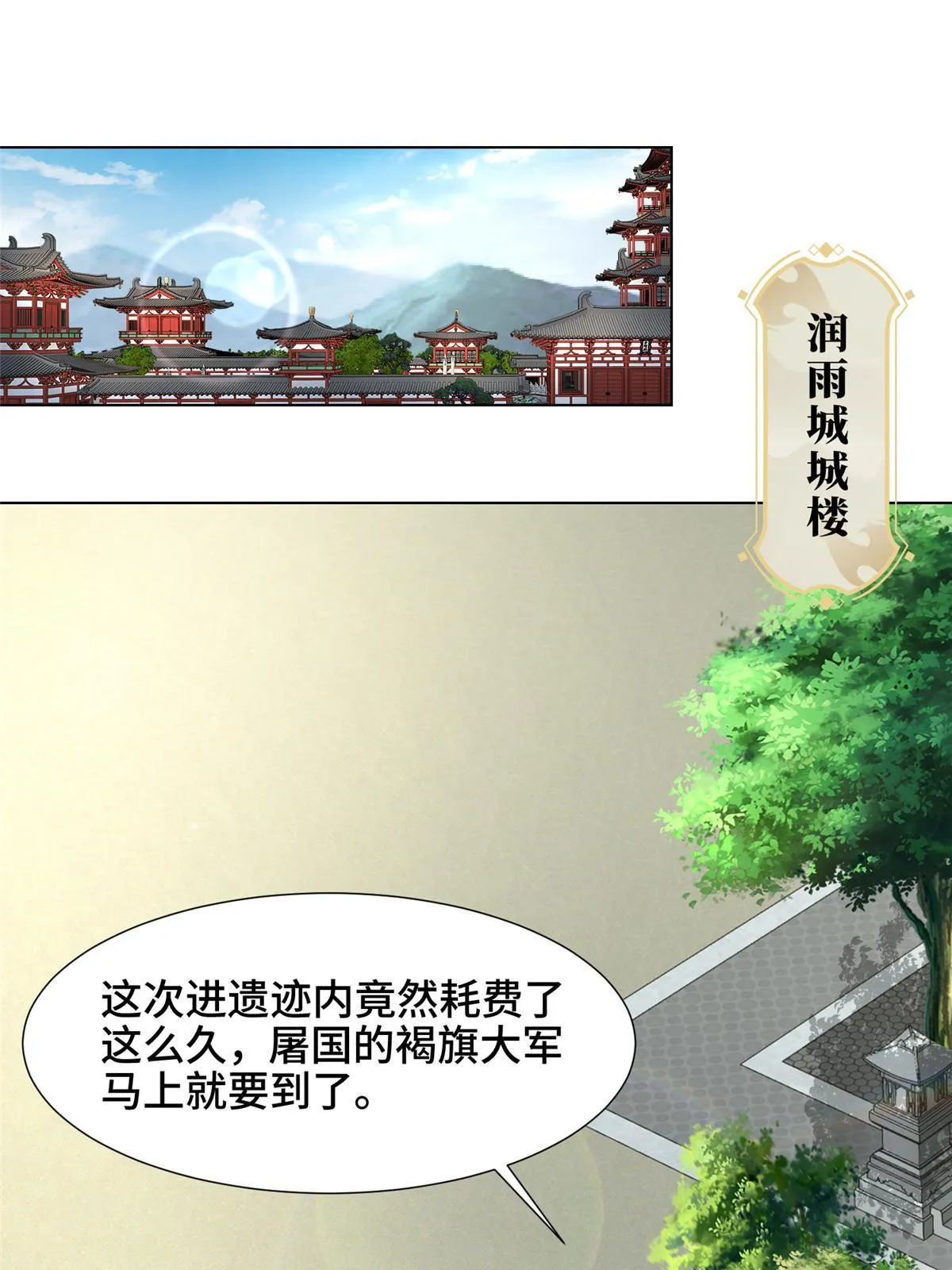 175 煞星龙 第51页