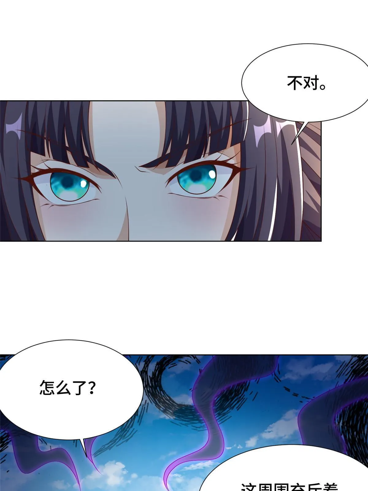 175 煞星龙 第53页
