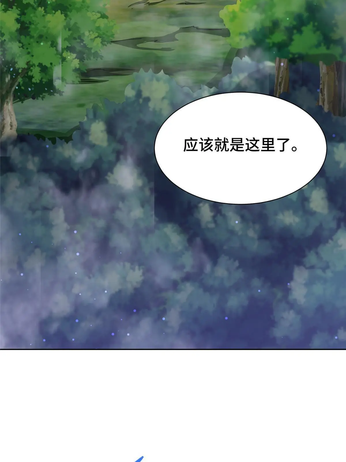 174 遗迹裂缝 第5页