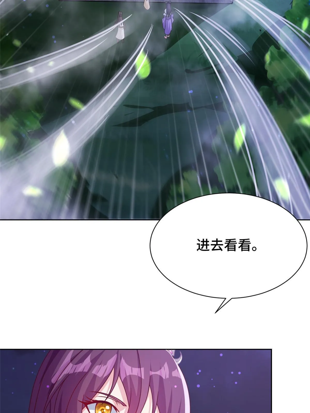 174 遗迹裂缝 第10页