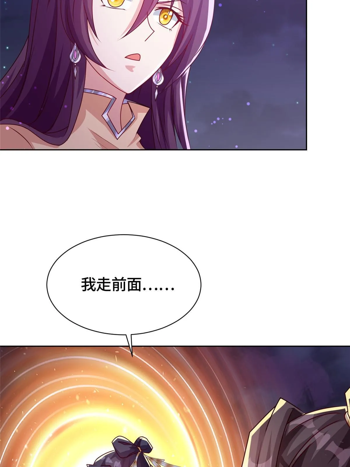 174 遗迹裂缝 第11页